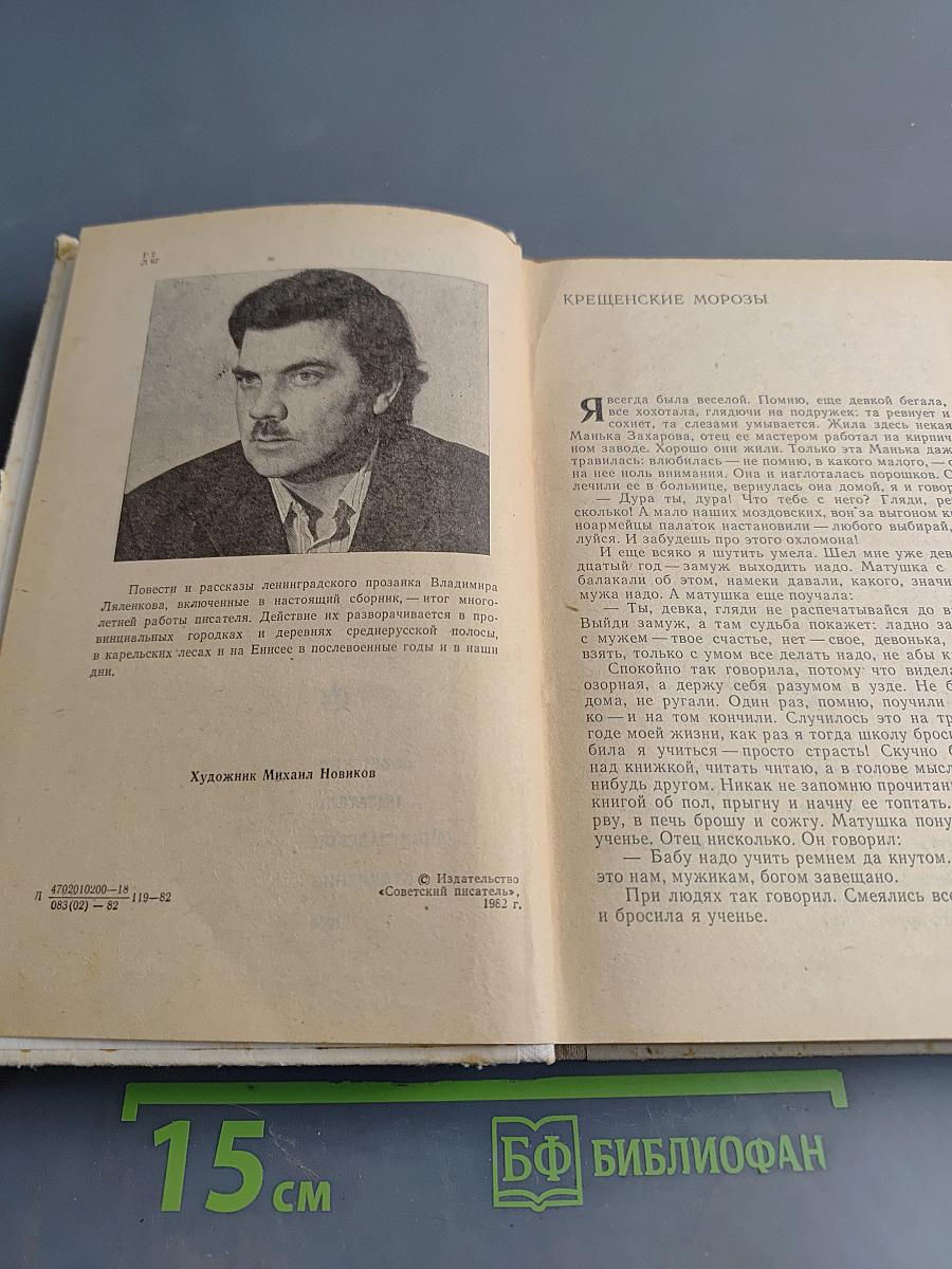 Последняя просьба