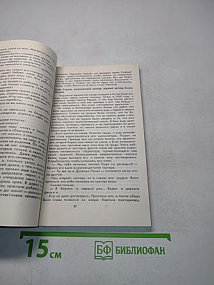Боян Радев. Еню Вылчев