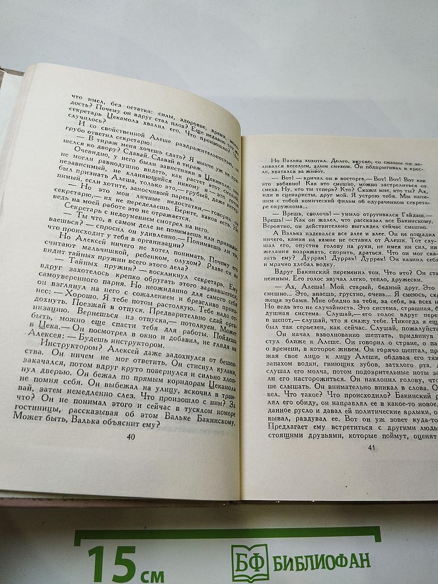 Собрание сочинений в четырех томах. Том 2