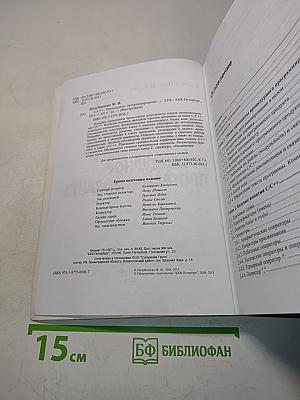 C/C++ Процедурное программирование