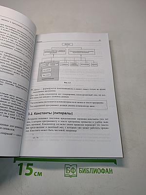 C/C++ Процедурное программирование