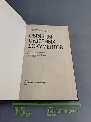 Образцы судебных документов