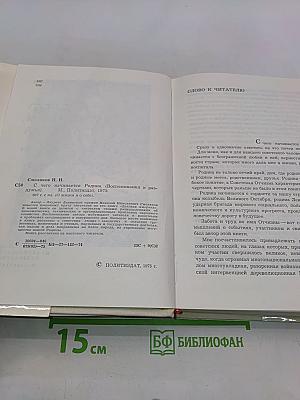 С чего начинается Родина