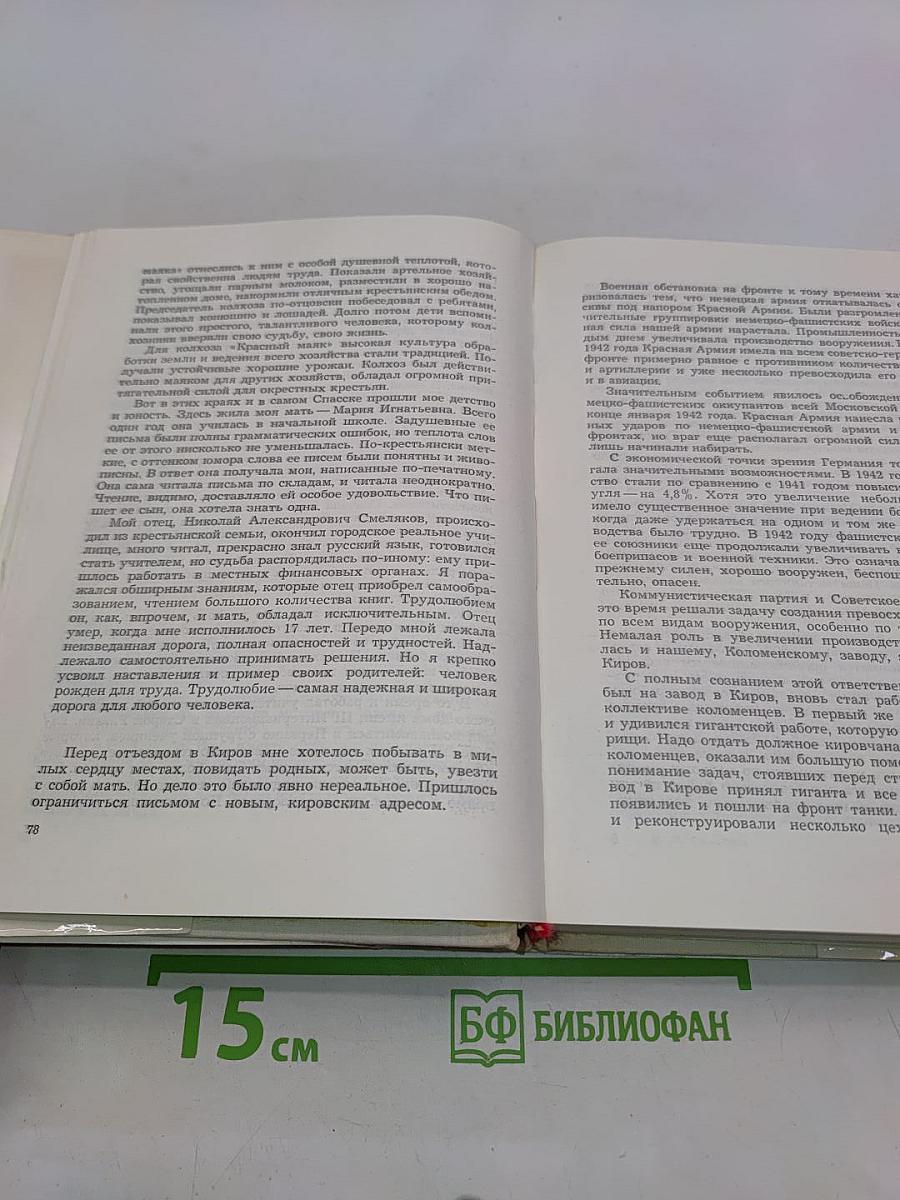 С чего начинается Родина