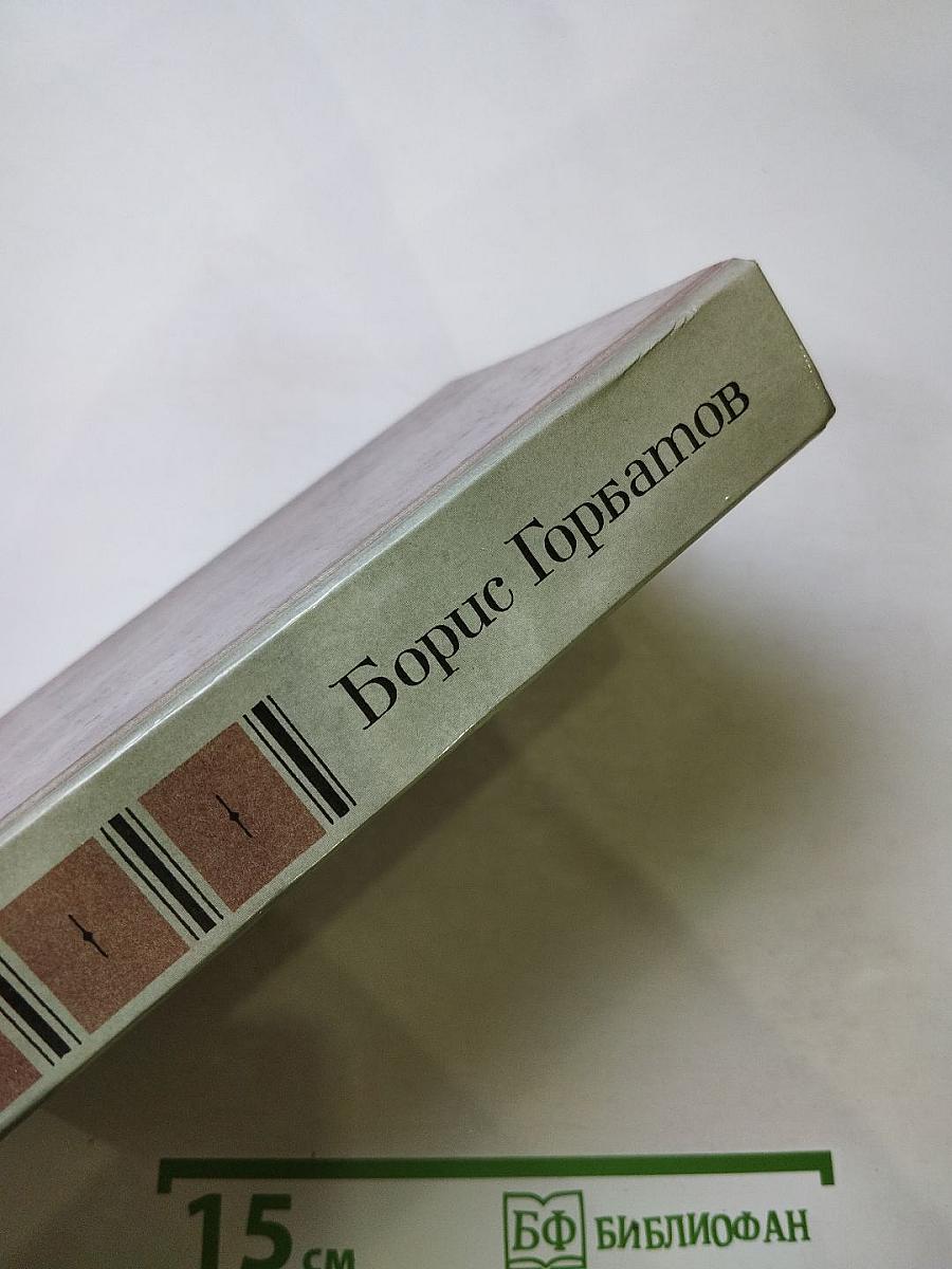 Собрание сочинений в четырех томах. Том 2