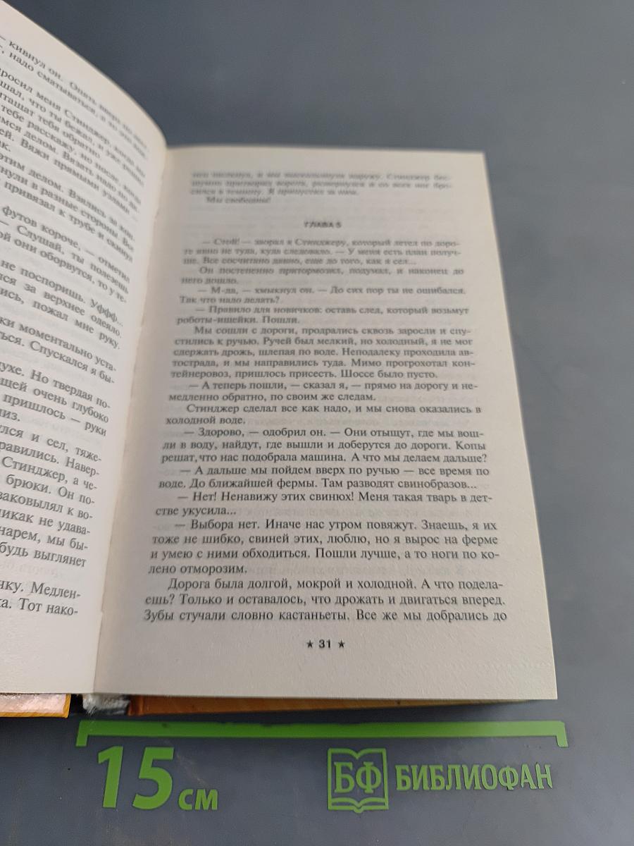 Гарри Гаррисон. Рождение Стальной Крысы
