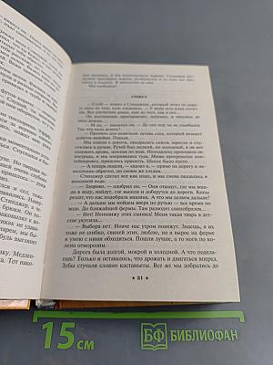Гарри Гаррисон. Рождение Стальной Крысы