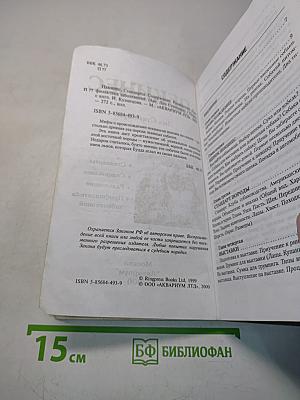 Пекинес