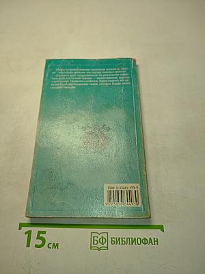 Пекинес
