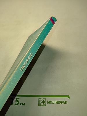 Пекинес