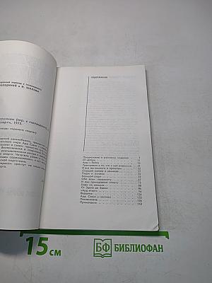 Мой путь к вершинам