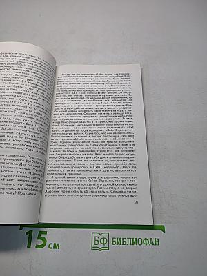 Мой путь к вершинам