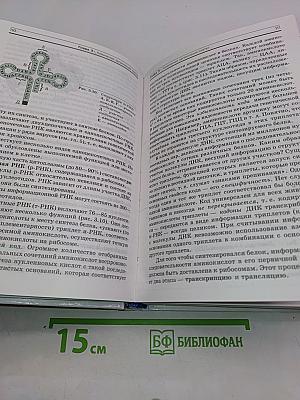 Общая биология. 10-11 классы