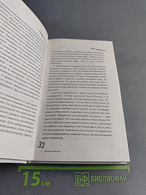 Синдром Клинтона. Моральный ущерб