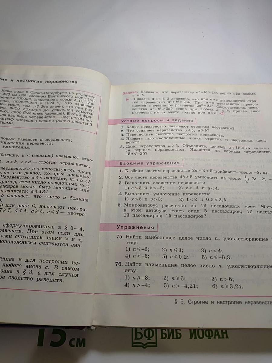 Алгебра 8 класс