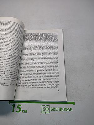 Лев Толстой. Путь писателя