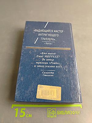 Крайние меры