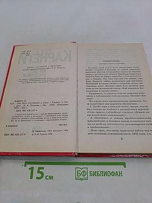 Как быть счастливым в семье