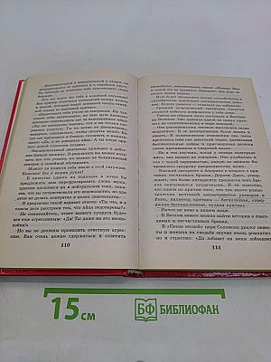 Как быть счастливым в семье