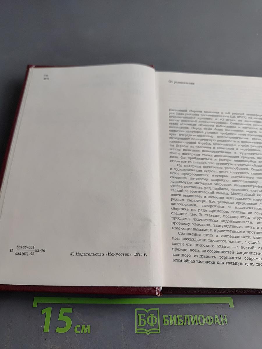 Проблемы современного кино