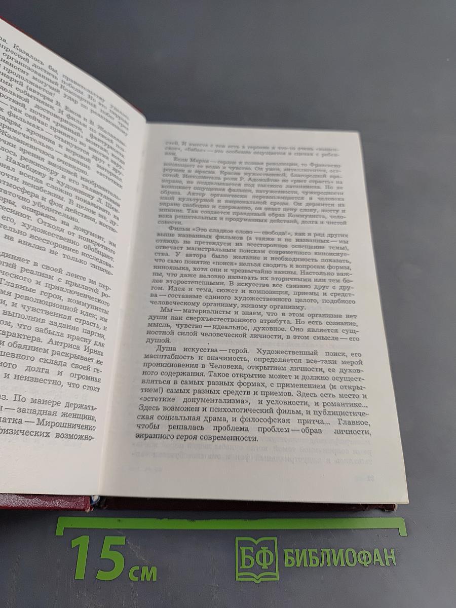 Проблемы современного кино