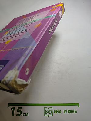 Алгебра 8 класс