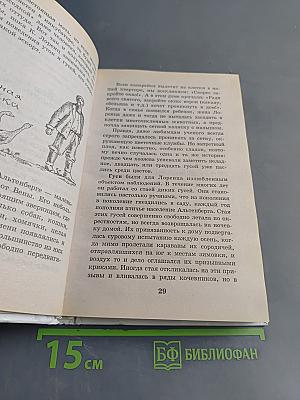 Я познаю мир. Детская энциклопедия. Поведение животных