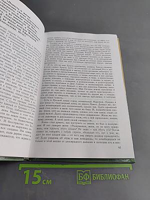 Литература 8 класс Часть первая