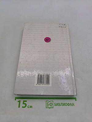 Русский язык. Сборник заданий. 5 класс