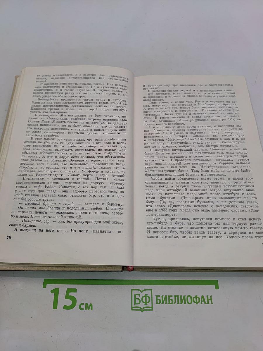 Антология. Библиотека современной фантастики. Том 25