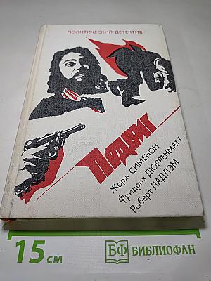 Полдни