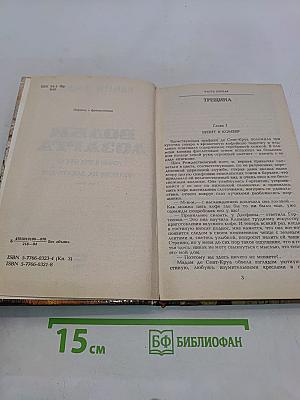 Волки Лозарга. Фелисия на закате дня. Книга третья