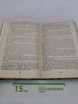 Волки Лозарга. Фелисия на закате дня. Книга третья