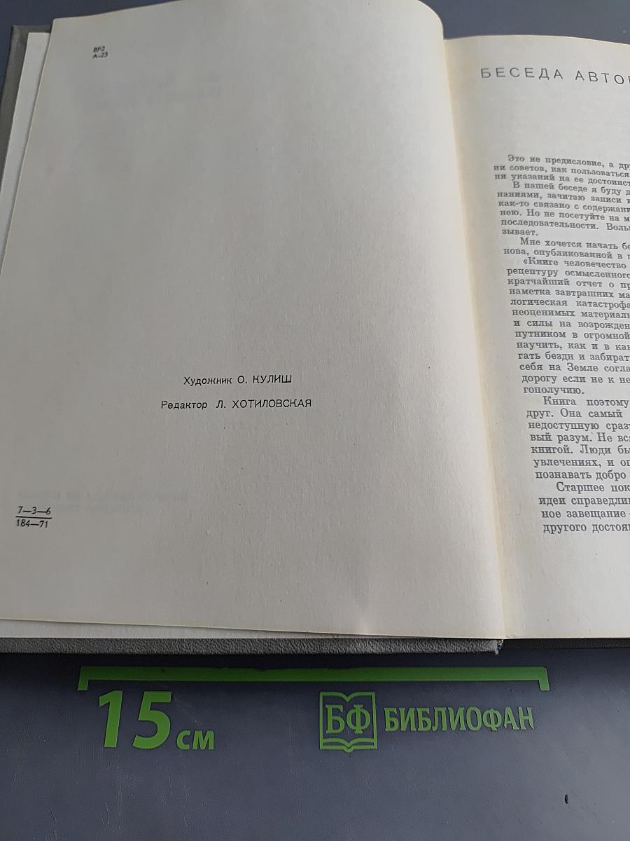 Об авторах ваших книг