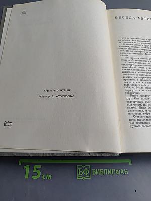 Об авторах ваших книг