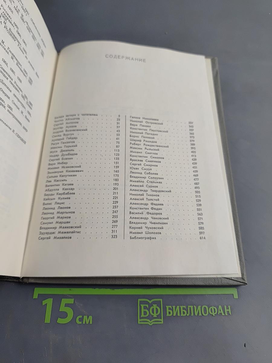 Об авторах ваших книг