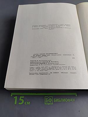 Об авторах ваших книг