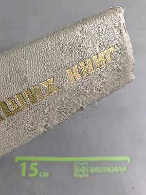 Об авторах ваших книг