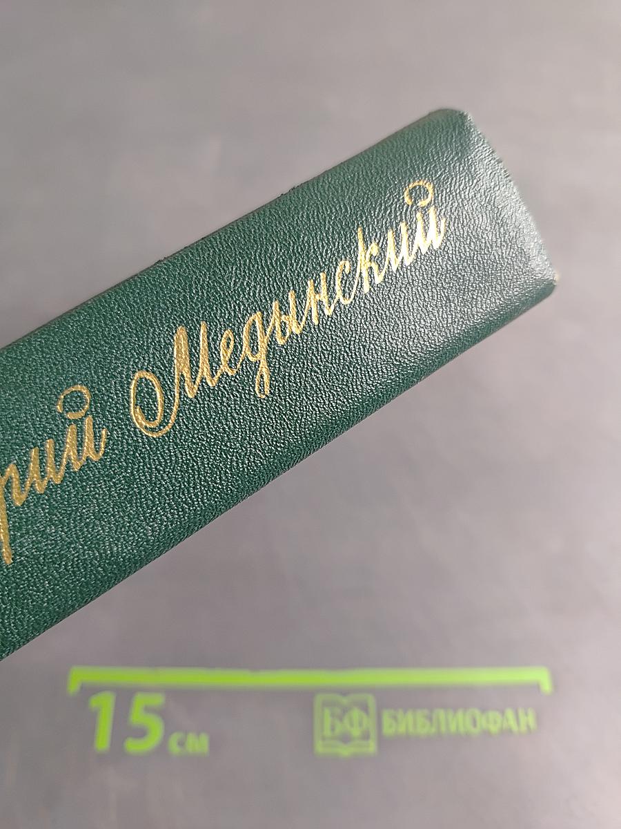 Избранные произведения. Том второй. Трудная книга. Пути и поиски