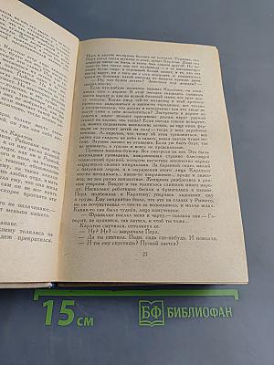 Радостей земных