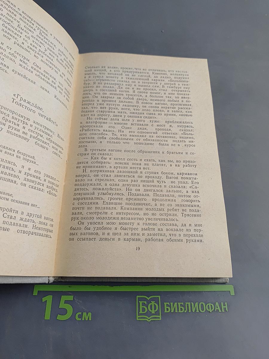 Вербное воскресенье