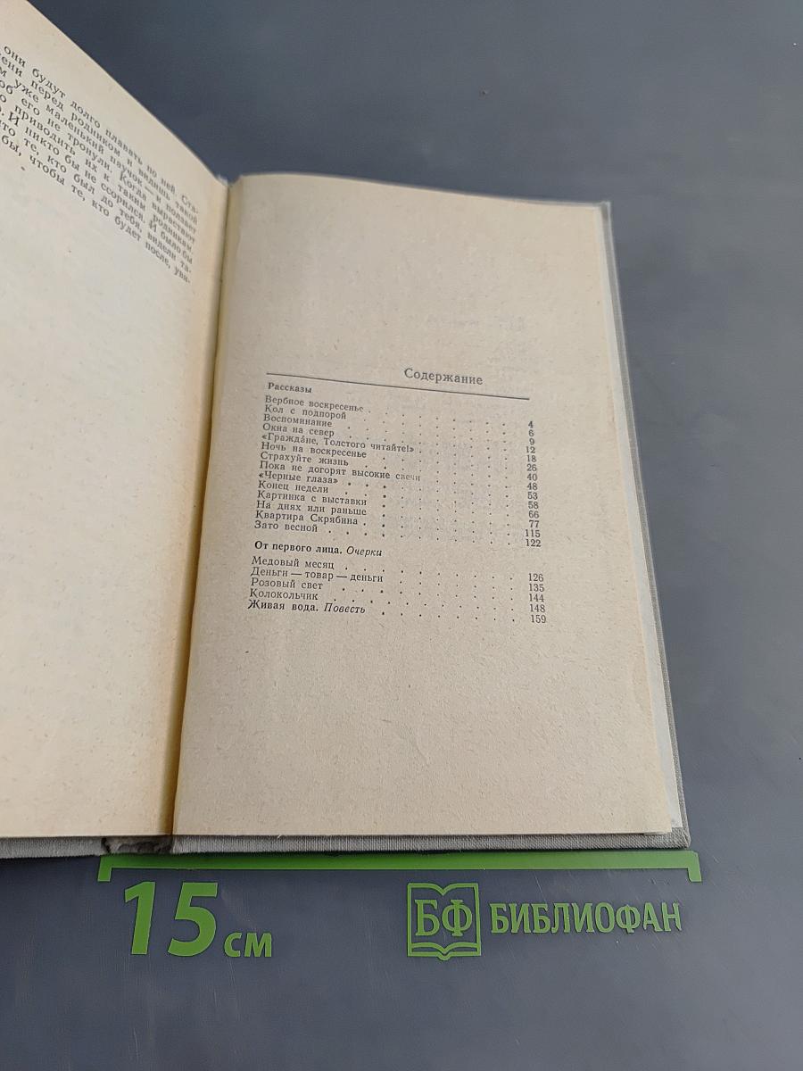 Вербное воскресенье