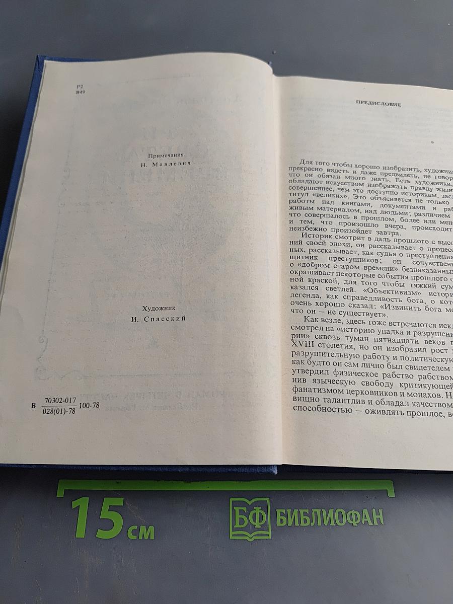 Три цвета времени