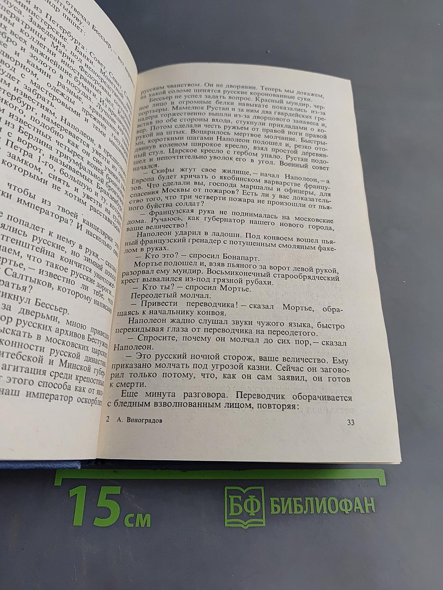 Три цвета времени