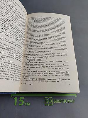 Три цвета времени