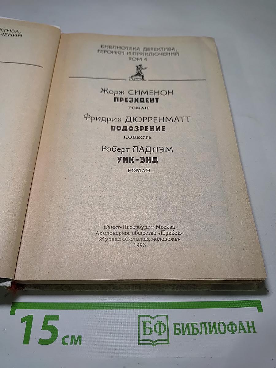 Полдни