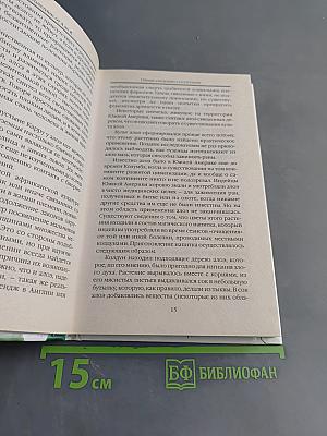 Столетник от А до Я. Самая полная энциклопедия