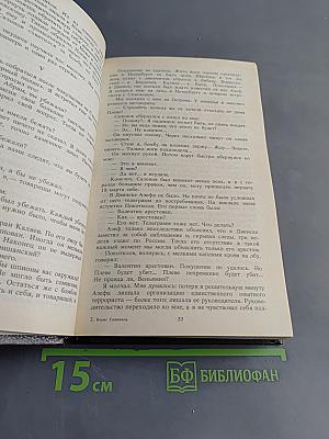 Воспоминания террориста