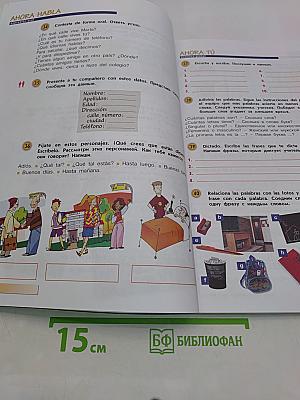 Mañana. Испанский язык. 5-6 классы. Учебник. Часть 1