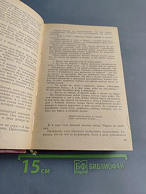 Мирья